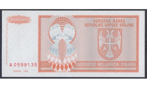 Хорватия, Республика Српска Краина, Книн 1 миллиард динар 1993 года, СерияА (CROATIA  SERBIAN REPUBLIC KRAJINA REPUBLIKA SRPSKA KRAJINA 1 milliard  dinara 1993) P-R17: UNC