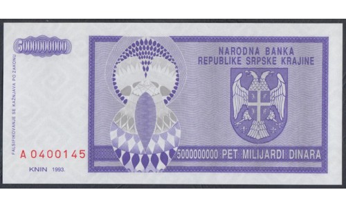 Хорватия, Республика Српска Краина, Книн 5 миллиард динар 1993 года, Серия А (CROATIA  SERBIAN REPUBLIC KRAJINA REPUBLIKA SRPSKA KRAJINA 5 milliard  dinara 1993) P-R18: UNC