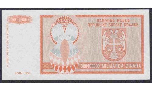 Хорватия, Республика Српска Краина, Книн 1 миллиард динар 1993 года (CROATIA  SERBIAN REPUBLIC KRAJINA REPUBLIKA SRPSKA KRAJINA 1 milliard  dinara 1993) P-R17r: UNC