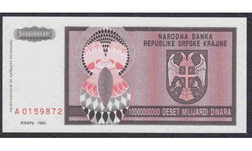 Хорватия, Республика Српска Краина, Книн 10 миллиард динар 1993 года (CROATIA  SERBIAN REPUBLIC KRAJINA REPUBLIKA SRPSKA KRAJINA 10 milliard  dinara 1993) P-R19: UNC