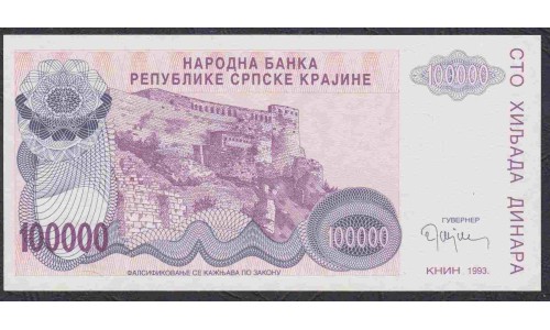 Хорватия, Народный Банк Республики Српска Краина, Книн 100000 динар 1993 года, РЕДКОСТЬ (CROATIA   NARODNA BANKA REPUBLIKE SRPSKE KRAJINE 100000 dinara 1993) P-R22: UNC