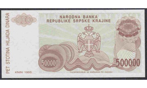 Хорватия, Народный Банк Республики Српска Краина, Книн 500000 динар 1993 года, РЕДКОСТЬ (CROATIA   NARODNA BANKA REPUBLIKE SRPSKE KRAJINE 500000 dinara 1993) P-R23: UNC