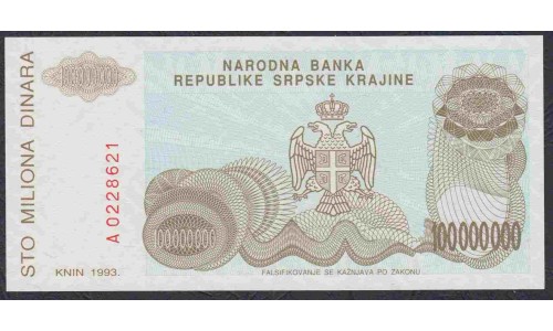 Хорватия, Народный Банк Республики Српска Краина, Книн 100000000 динар 1993 года, РЕДКОСТЬ (CROATIA   NARODNA BANKA REPUBLIKE SRPSKE KRAJINE 100000000 dinara 1993) P-R25: UNC