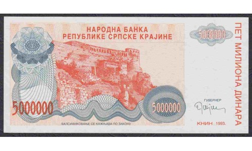 Хорватия, Народный Банк Республики Српска Краина, Книн 5000000 динар 1993 года (CROATIA   NARODNA BANKA REPUBLIKE SRPSKE KRAJINE 5000000 dinara 1993) P-R24: UNC