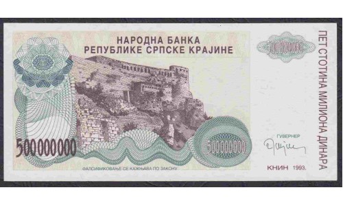 Хорватия, Народный Банк Республики Српска Краина, Книн 500000000 динар 1993 года (CROATIA   NARODNA BANKA REPUBLIKE SRPSKE KRAJINE 500000000 dinara 1993) P-R26: UNC