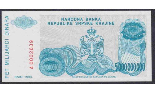 Хорватия, Народный Банк Республики Српска Краина, Книн 5 миллиардов динар 1993 года (CROATIA   NARODNA BANKA REPUBLIKE SRPSKE KRAJINE 5 milliard dinara 1993) P-R27: UNC