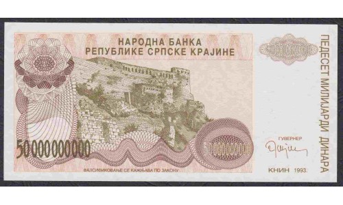 Хорватия, Народный Банк Республики Српска Краина, Книн 50 миллиардов динар 1993 года (CROATIA   NARODNA BANKA REPUBLIKE SRPSKE KRAJINE 50 milliard dinara 1993) P-R29: UNC