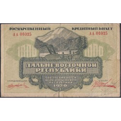 Дальне-Восточная Республика 1000 рублей 1920, серия АА 01025 (Far-Eastern Republic 1000 rubles 1920) PS 1208 : VG