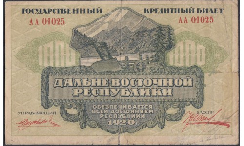 Дальне-Восточная Республика 1000 рублей 1920, серия АА 01025 (Far-Eastern Republic 1000 rubles 1920) PS 1208 : VG