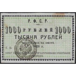 Николаевск-на-Амуре 1000 рублей 1920 (Nikolaevsk-on-Amur 1 ruble 1920) : UNC-