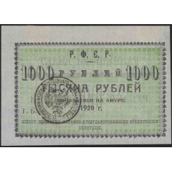 Николаевск-на-Амуре 1000 рублей 1920 (Nikolaevsk-on-Amur 1 ruble 1920) : UNC-/UNC