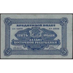 Дальне-Восточная Республика 5 рублей 1920 (Far-Eastern Republic 5 rubles 1920) PS 1203 : UNC