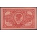 Дальне-Восточная Республика 10 рублей 1920 (Far-Eastern Republic 10 rubles 1920) PS 1204 : UNC-
