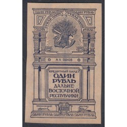 Дальне-Восточная Республика 1 рубль 1920, АА 00105 (Far-Eastern Republic 1 ruble 1920) PS 1201 : UNC