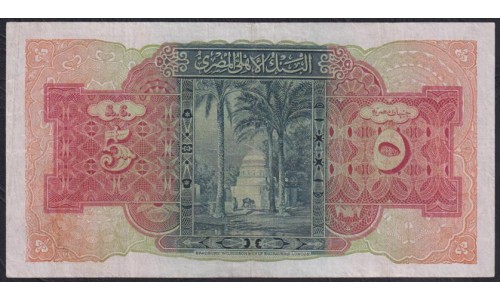 Египет 5 фунтов 1945 год (EGYPT National Bank of Egypt  5 Pounds  1945) P 19c: VF/XF