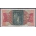 Египет 5 фунтов 1945 год (EGYPT National Bank of Egypt  5 Pounds  1945) P 19c: VF/XF