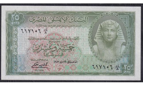Египет 25 пиастров 1952 год (EGYPT 25 piastres 1952) P 28(1): XF