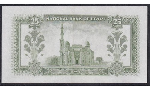 Египет 25 пиастров 1952 год (EGYPT 25 piastres 1952) P 28(1): XF