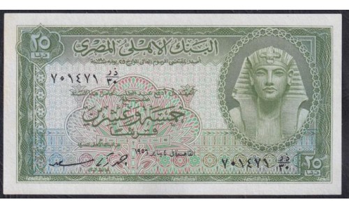 Египет 25 пиастров 1952-1957 год (EGYPT 25 piastres 1952-57) P 28(2): aUNC/UNC без перегибов