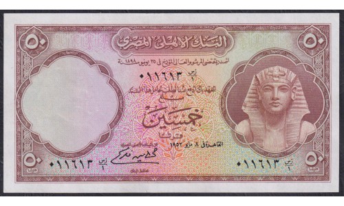 Египет 50 пиастров 1952 годов (EGYPT 50 piastres 1952) P 29(1): aUNC/UNC  Без перегибов