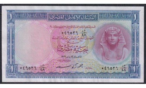 Египет 1 фунт 1956 год (EGYPT National Bank of Egypt  1 Pound  1956) P 30(2): XF/aUNC без перегибов