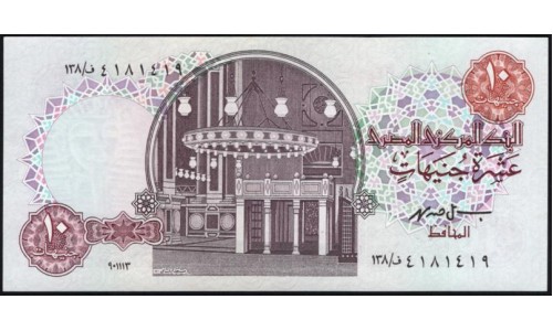 Египет 10 фунтов 1993 (EGYPT 10 pounds 1993) P 51e : UNC