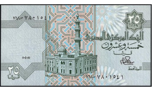 Египет 25 пиастров 1981 (EGYPT 25 piastres 1981) P 54a : UNC