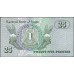 Египет 25 пиастров 1981 (EGYPT 25 piastres 1981) P 54a : UNC