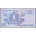 Египет 25 пиастров 2008/7/13 (EGYPT 25 piastres 2008/7/13) P 57h : UNC