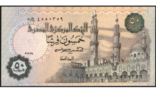 Египет 50 фунтов 1985 (EGYPT 50 pounds 1985) P 58b : UNC