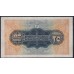 Египет 25 пиастров 23.05.1951 год (EGYPT National Bank of Egypt 25 Piastres  23.05.1951 ) P 10f: XF