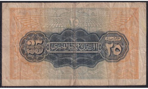 Египет 25 пиастров 18.05.1943 год (EGYPT National Bank of Egypt 25 Piastres  17.05.1943) P 10c: VF
