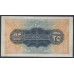 Египет 25 пиастров 23.05.1951 год (EGYPT National Bank of Egypt 25 Piastres  23.05.1951 ) P 10f: XF