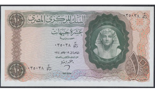 Египет 10 фунтов 1964 (EGYPT 10 pounds 1964) P 41(2) : UNC
