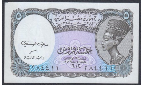 Египет 5 piastres  2002 год  (EGYPT 5 piastres 2002) P 190Ab(1): UNC
