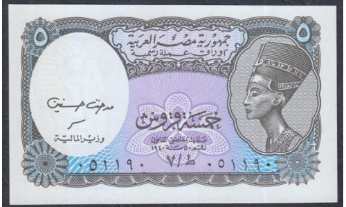 Египет 5 piastres  2002 год  (EGYPT 5 piastres 2002) P 190Ab(2): UNC