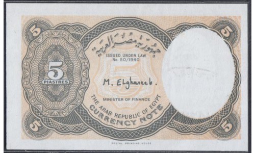 Египет 5 piastres 1997 - 1998 год (EGYPT 5 piastres ND (1997 - 1998) P 185: UNC