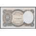 Египет 5 piastres 1997 - 1998 год (EGYPT 5 piastres ND (1997 - 1998) P 185: UNC