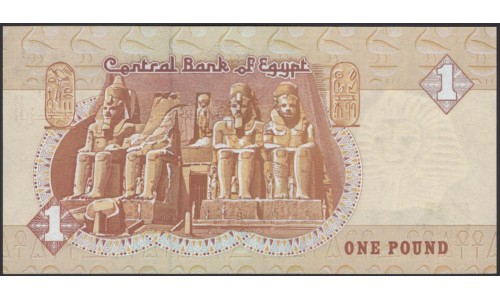 Египет 1 фунт 1996 (EGYPT 1 pound 1996) P 50e : UNC
