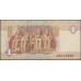 Египет 1 фунт 2007/3/25 (EGYPT 1 pound 2007/3/25) P 50m : UNC
