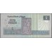 Египет 5 фунтов 1997 (EGYPT 5 pound 1997) P 59b : UNC