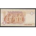 Египет 1 фунт 1995 (EGYPT 1 pound 1995) P 50e : UNC