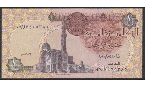 Египет 1 фунт 2007/10/2 (EGYPT 1 pound 2007/10/2) P 50m : UNC