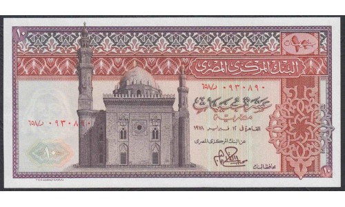 Египет 10 фунтов 1978 (EGYPT 10 pounds 1978) P 46c : UNC