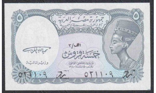 Египет 5 piastres 1998 - 1999 год (EGYPT 5 piastres  (1998 - 1999) P 188: UNC