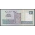 Египет 5 фунтов 2014 (EGYPT 5 pounds 2014) P 63c : UNC