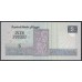 Египет 5 фунтов 1993 (EGYPT 5 pound 1993) P 59b : UNC