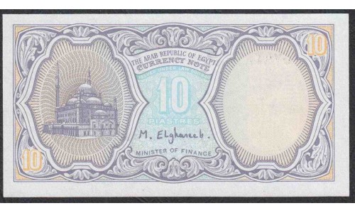 Египет 10 piastres 1998 - 2002 год (EGYPT 10 piastres 1998 - 2002) P 189a: UNC