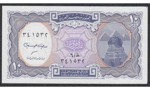 Египет 10 piastres 1998 - 2002 год (EGYPT 10 piastres 1998 - 2002) P 189b: UNC