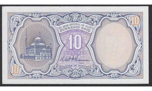 Египет 10 piastres 1998 - 2002 год (EGYPT 10 piastres 1998 - 2002) P 189b: UNC